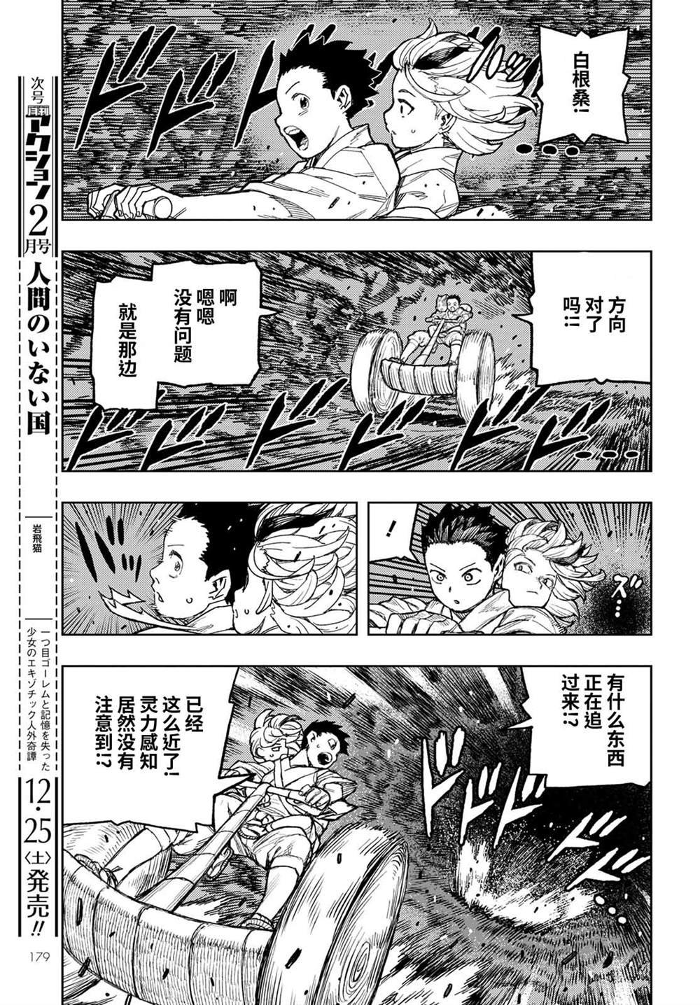 第144话