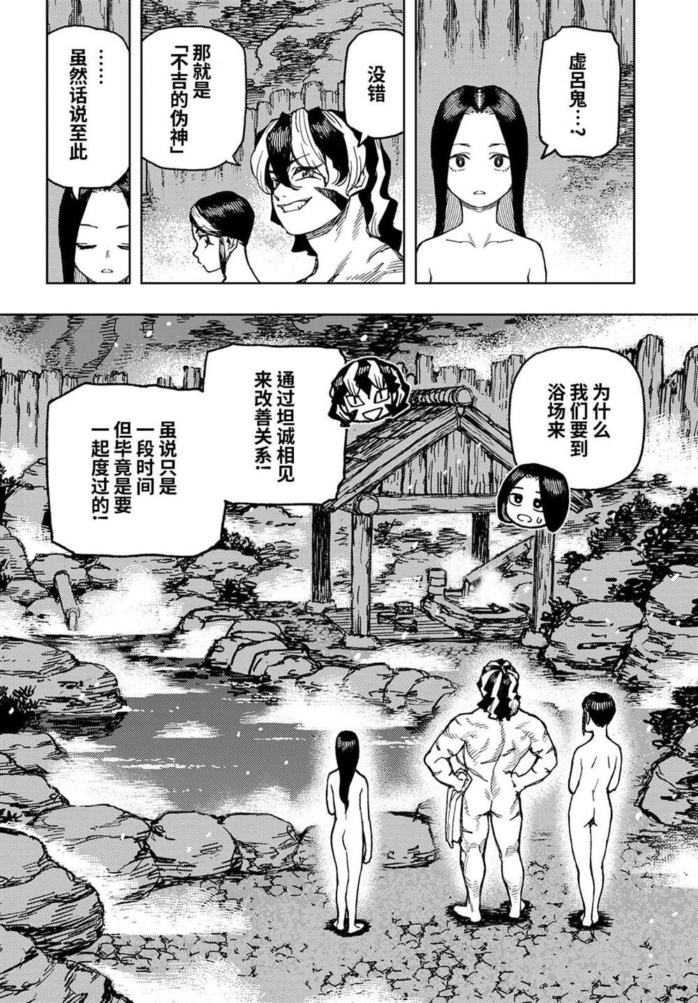 第144话