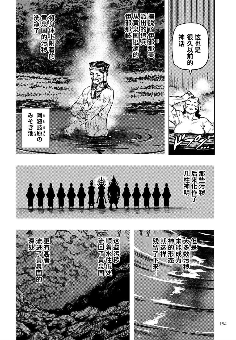 第144话