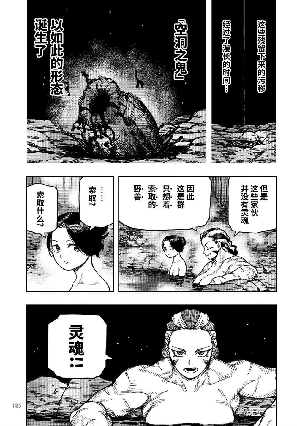 第144话