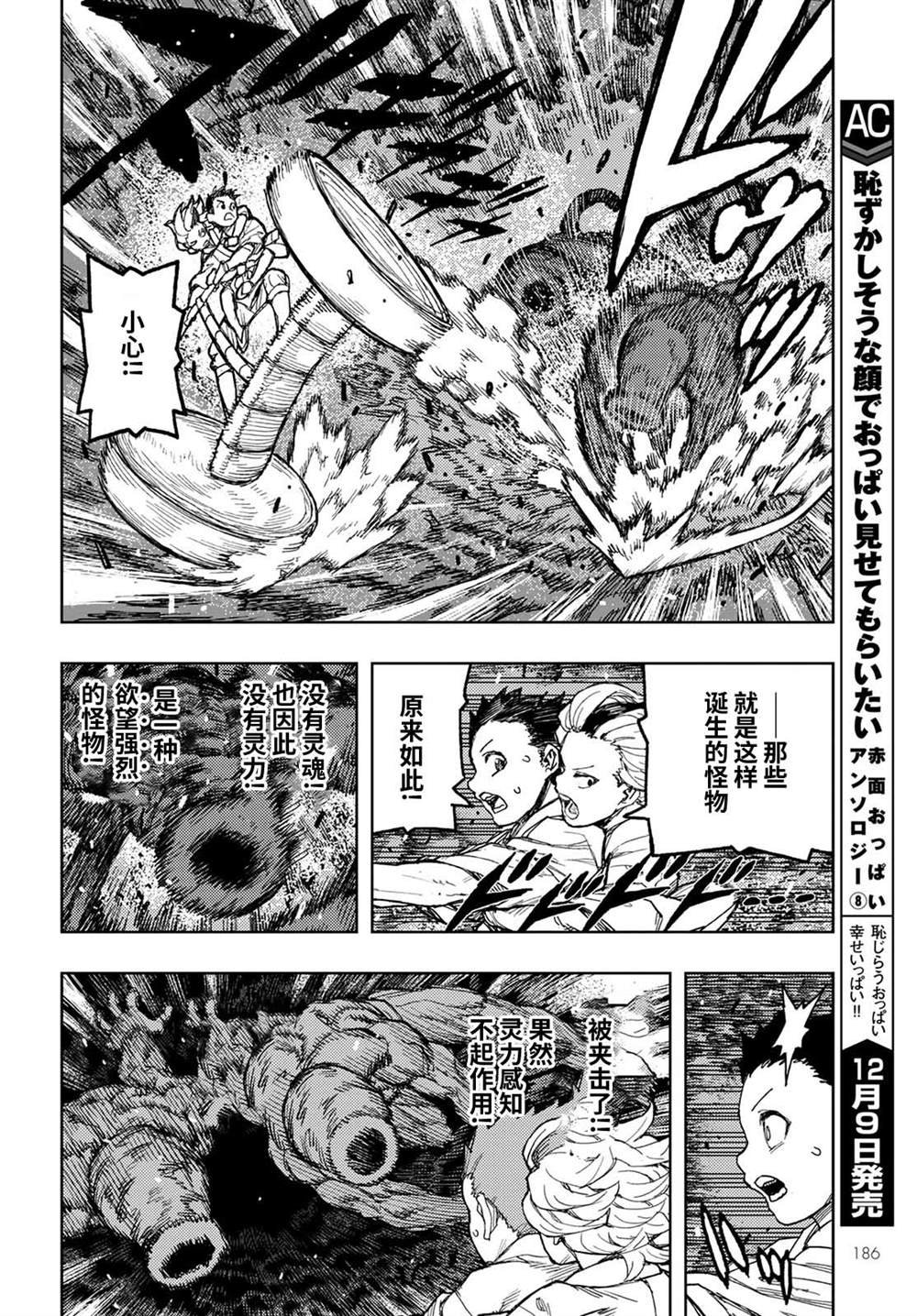 第144话