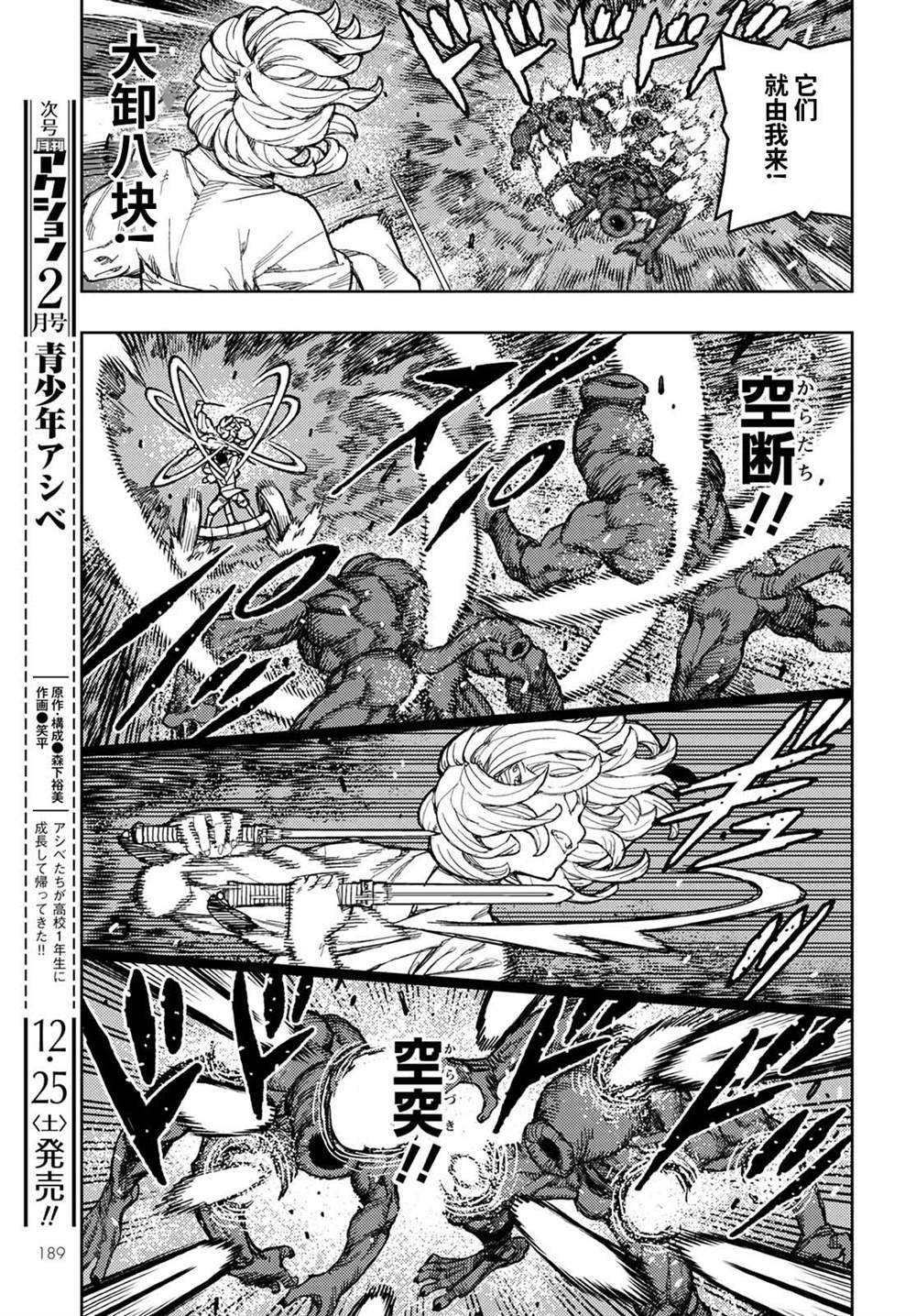 第144话