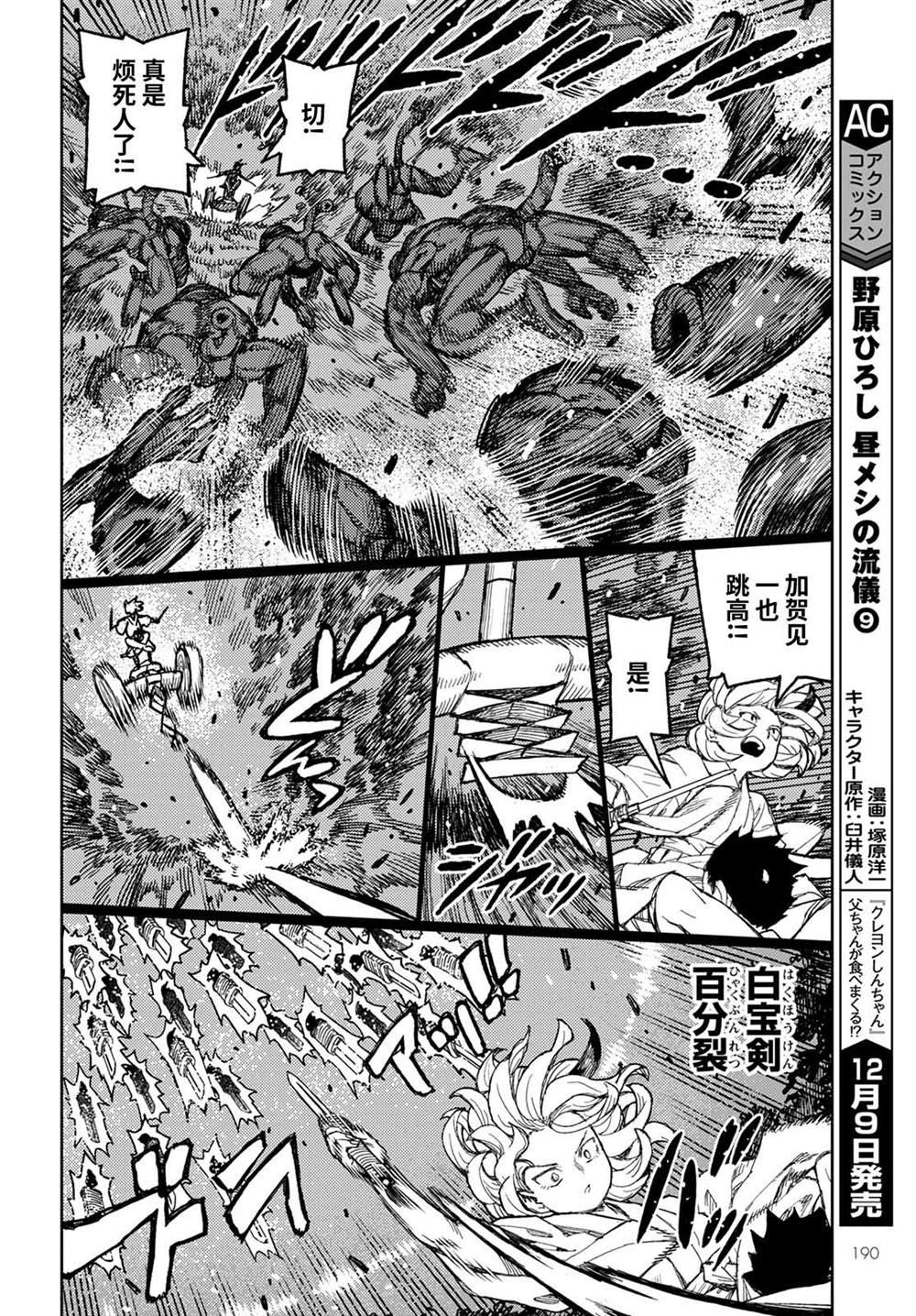 第144话