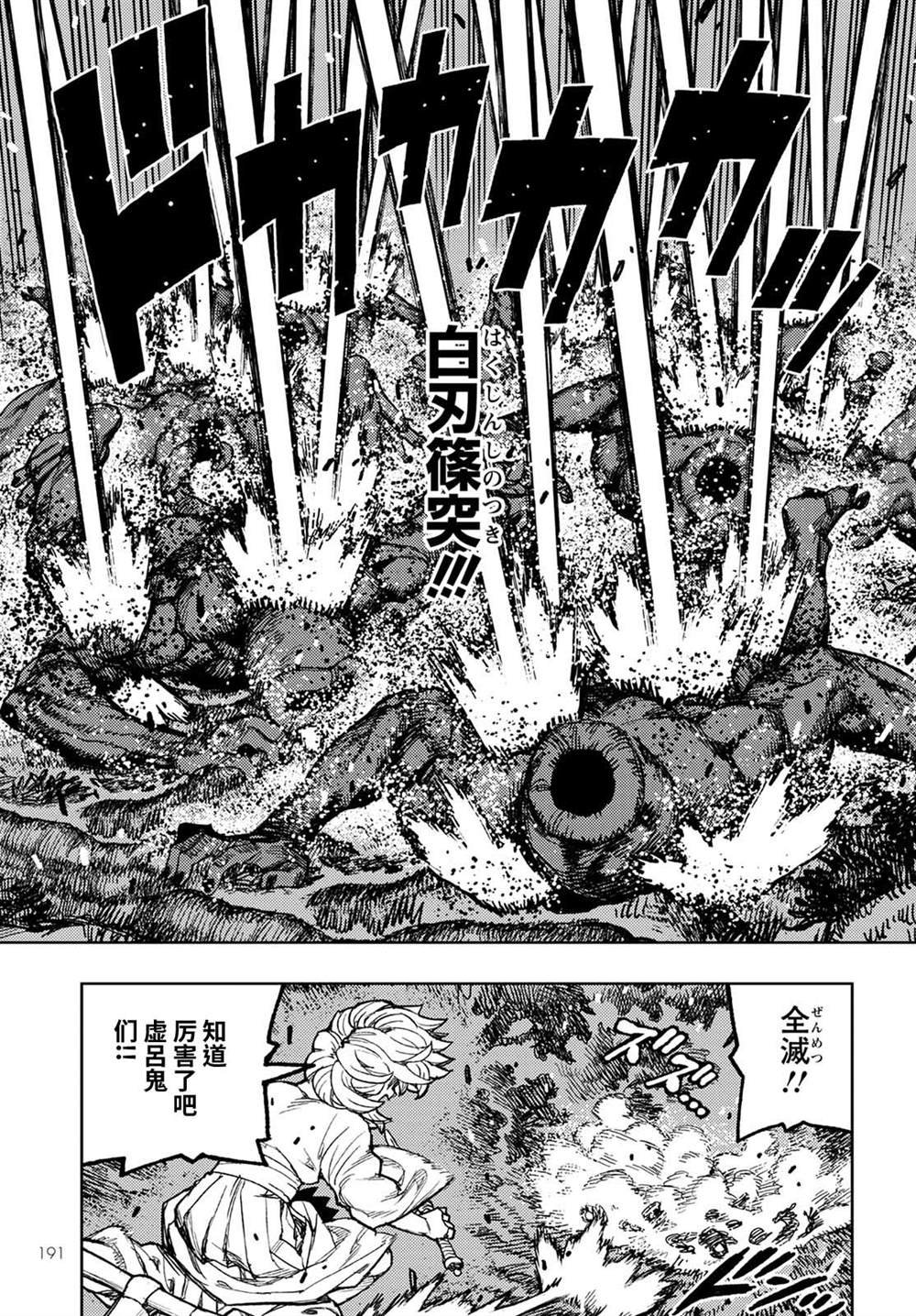 第144话