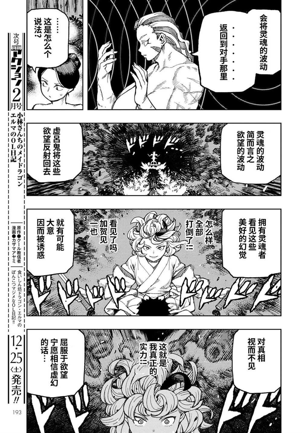 第144话