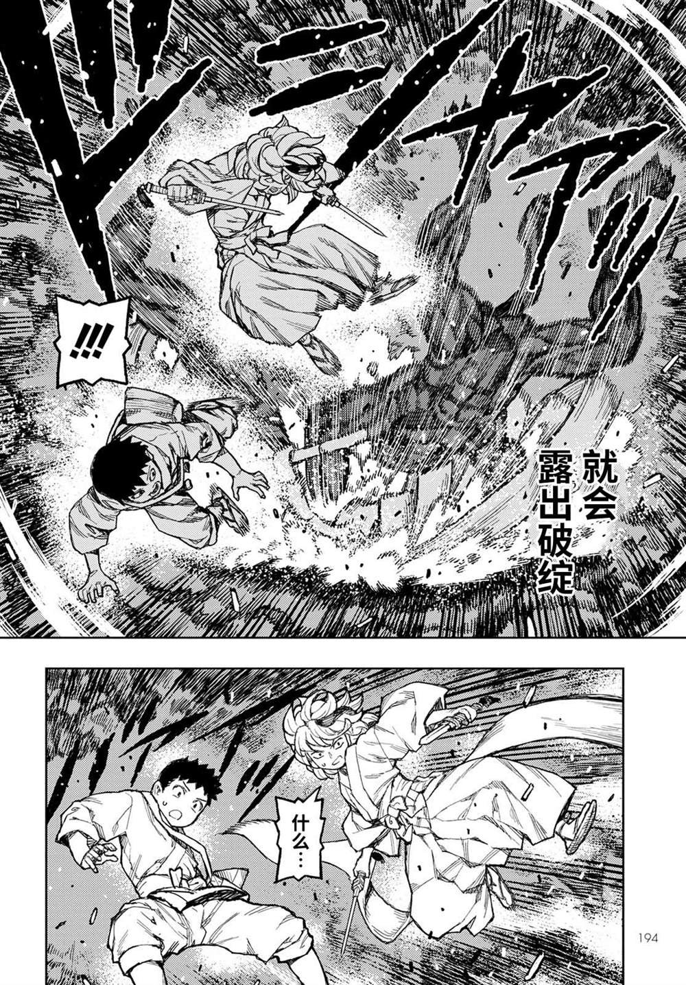 第144话