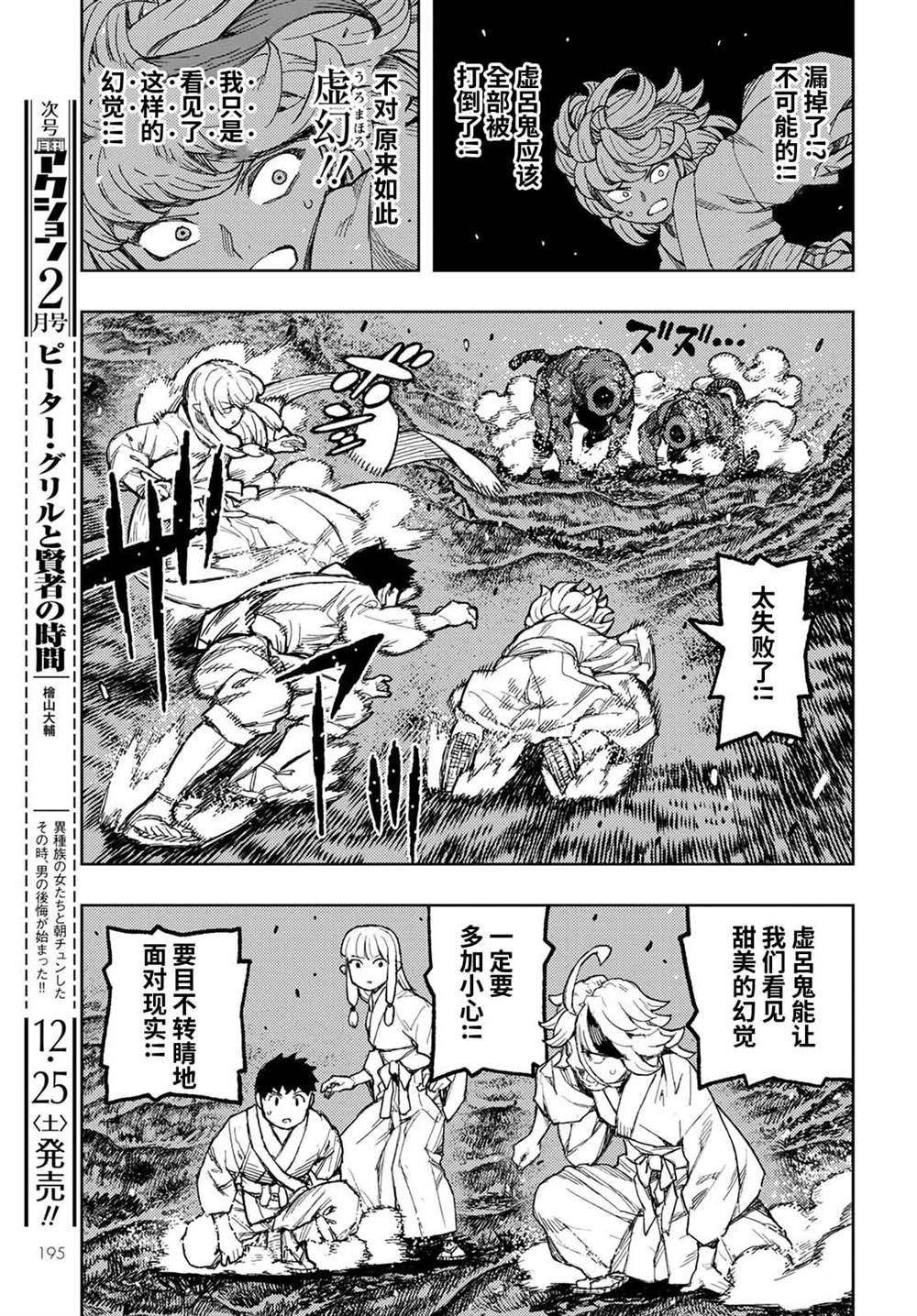 第144话