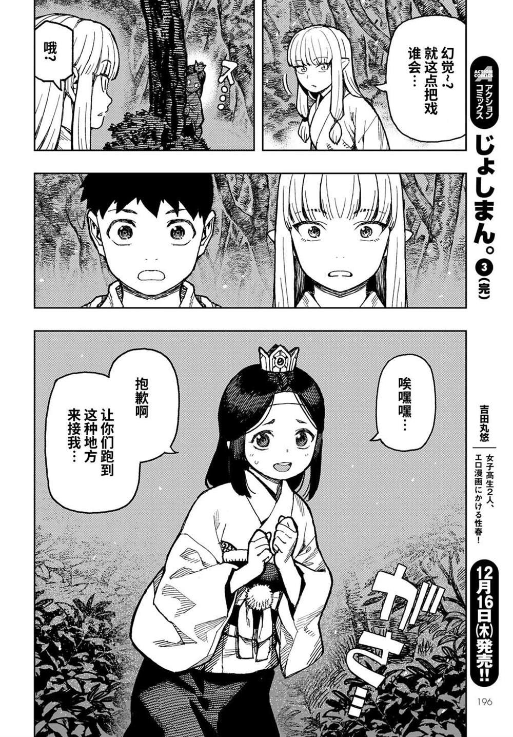 第144话