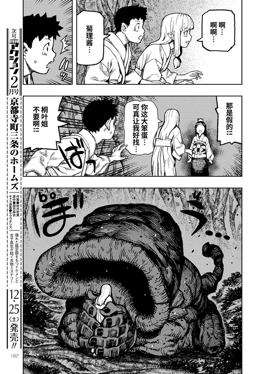 第144话