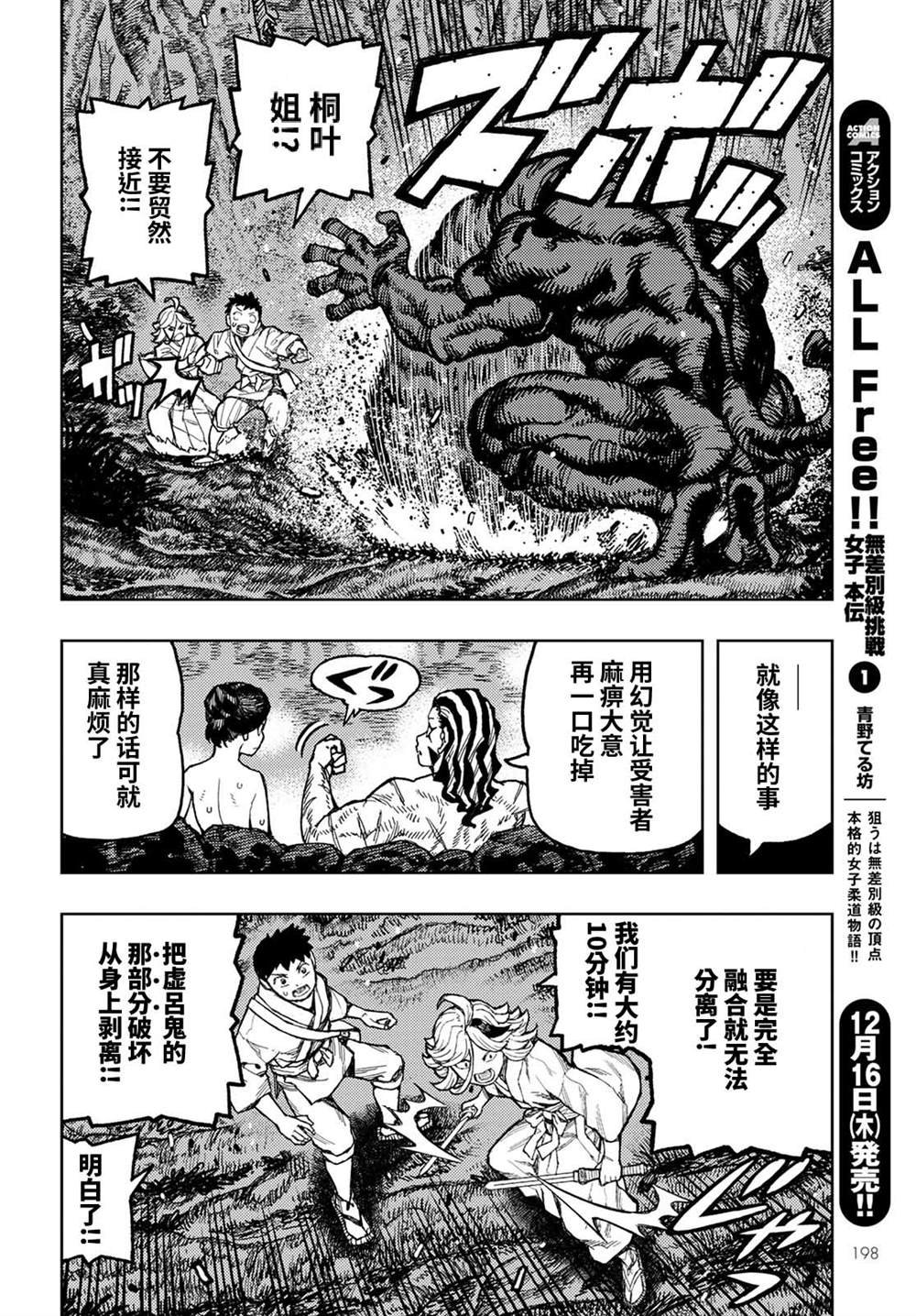 第144话