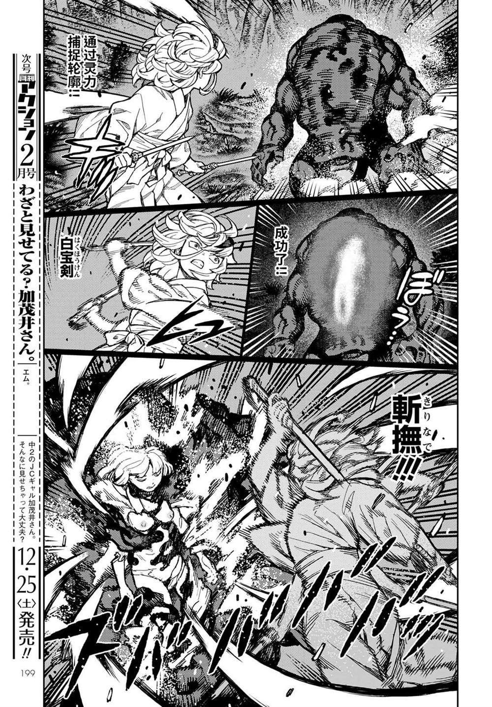 第144话