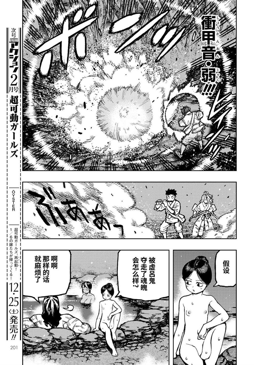第144话
