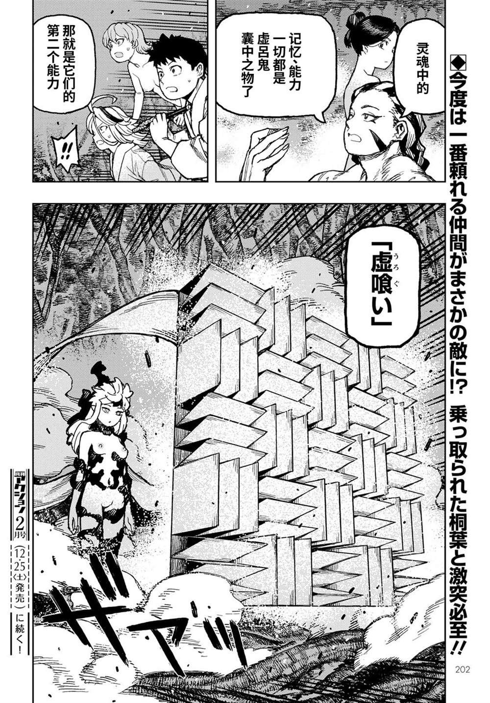 第144话