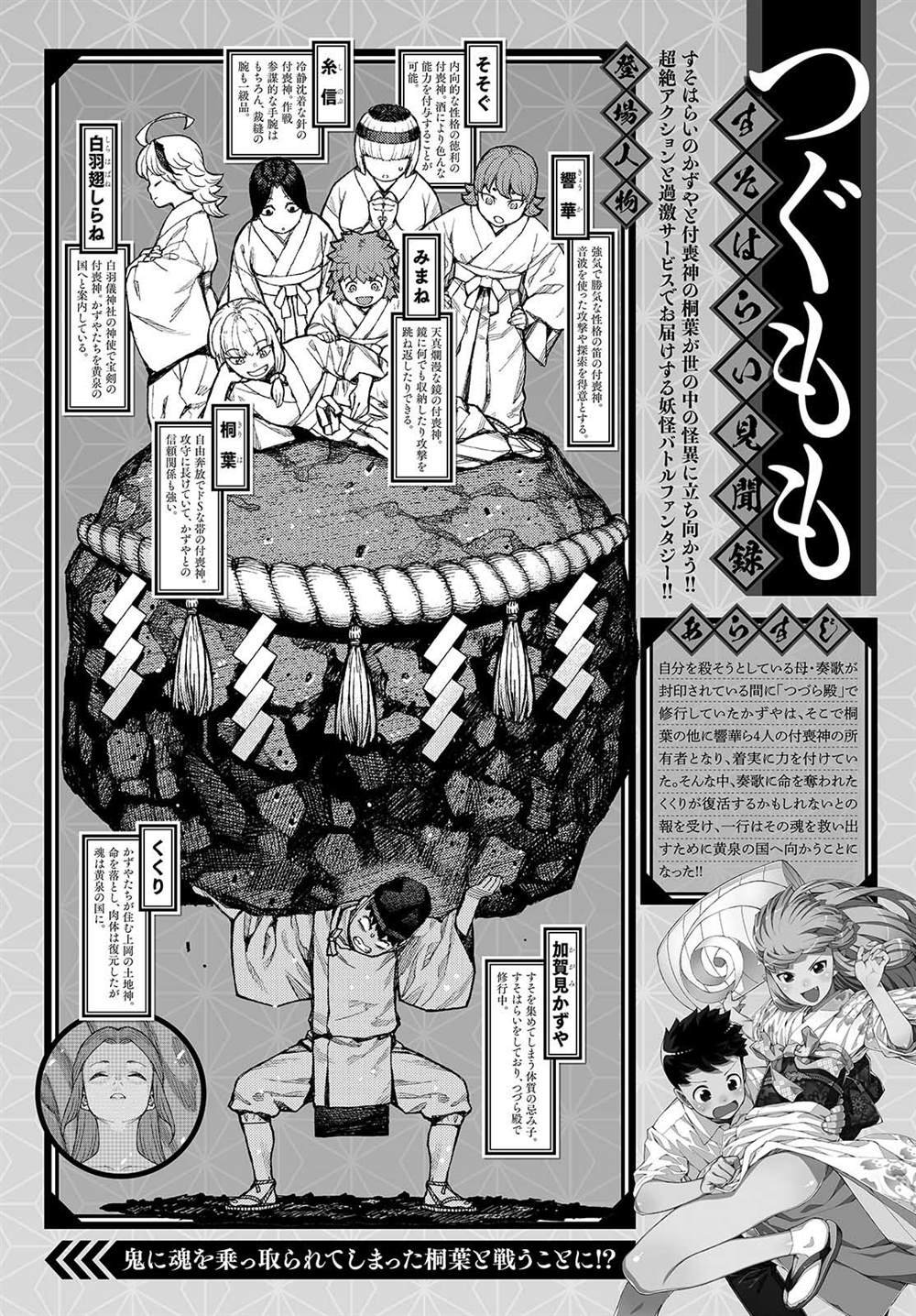 第145话