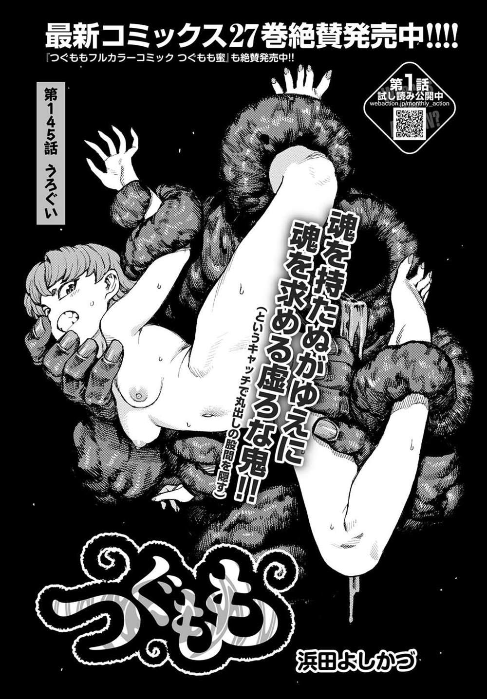 第145话