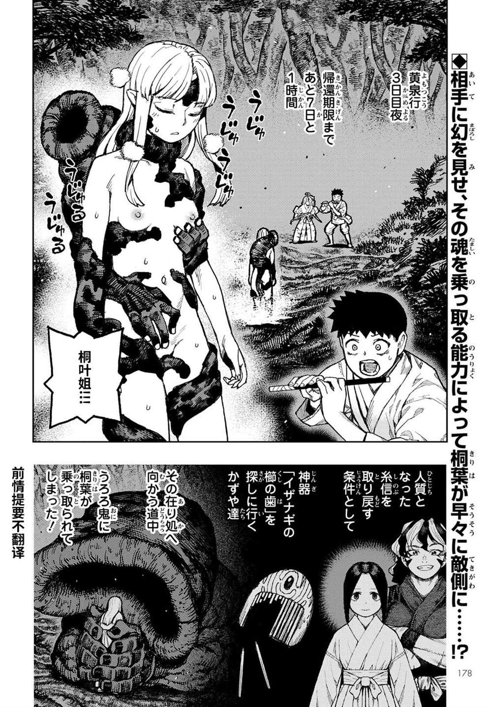 第145话