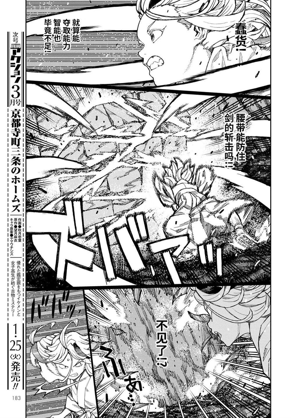 第145话