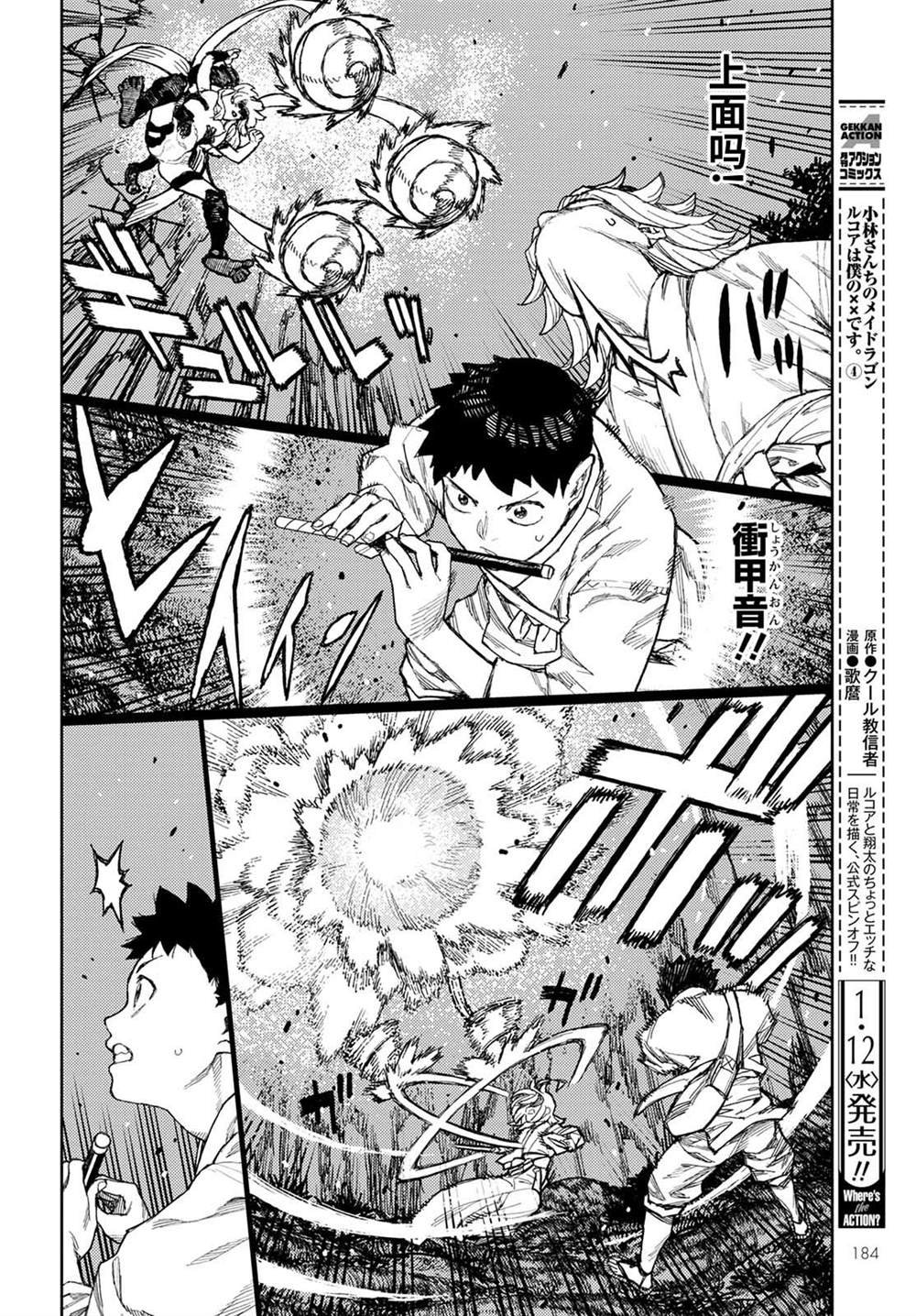 第145话