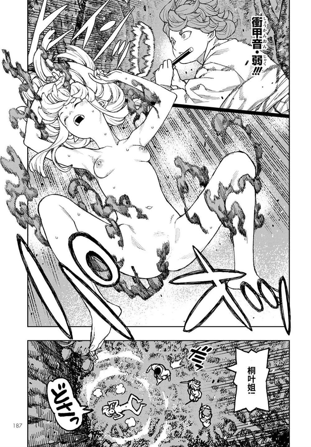 第145话