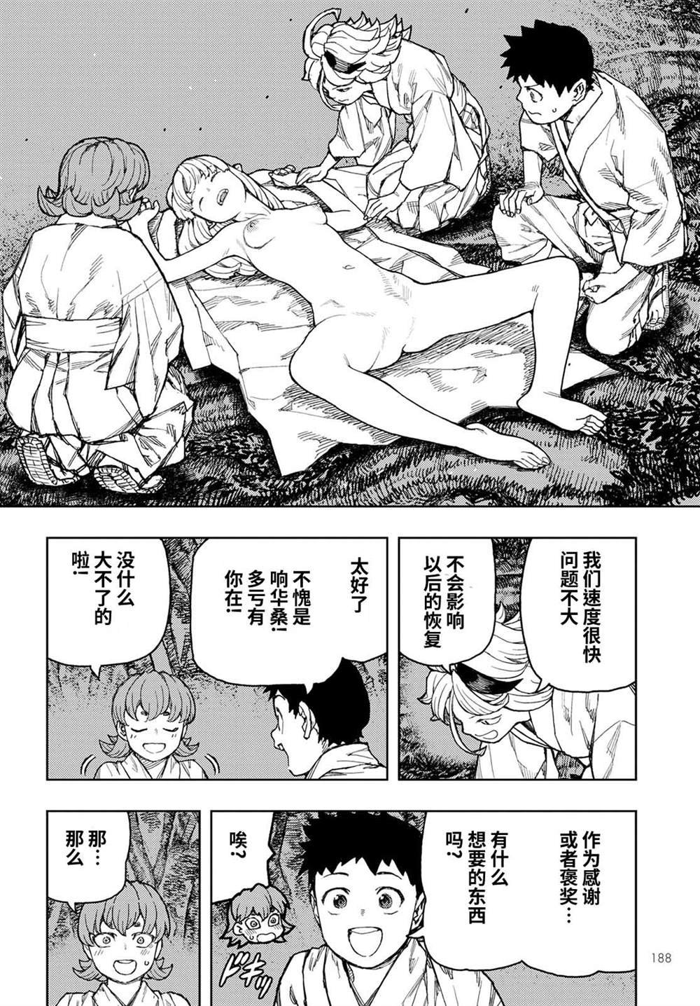 第145话