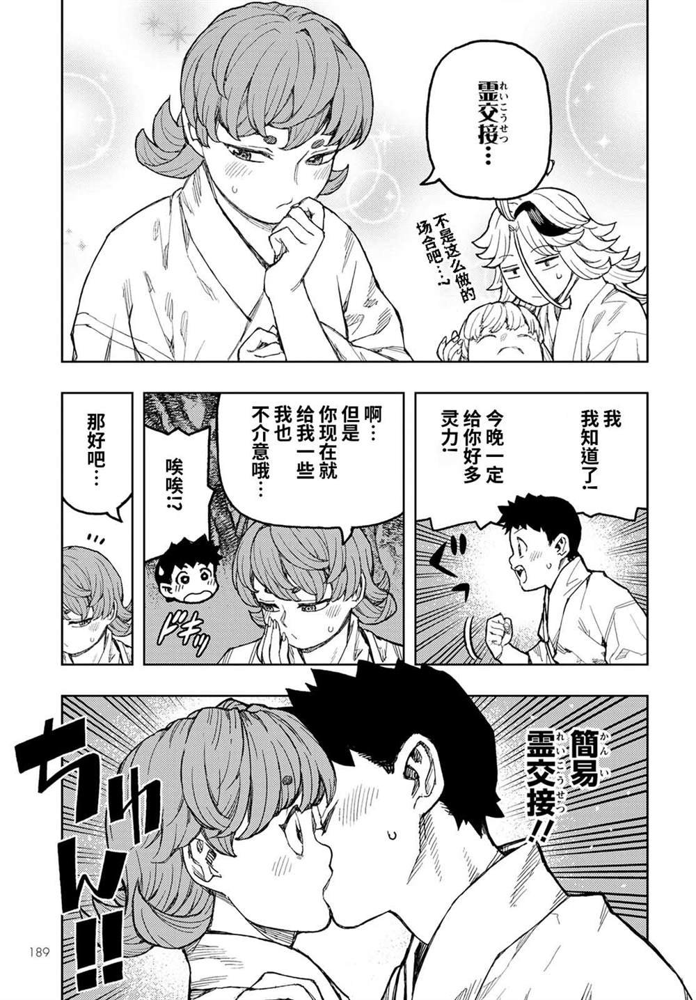 第145话