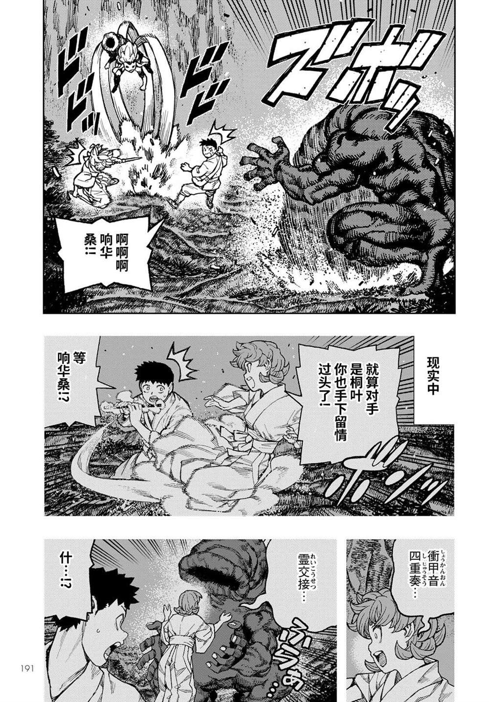第145话