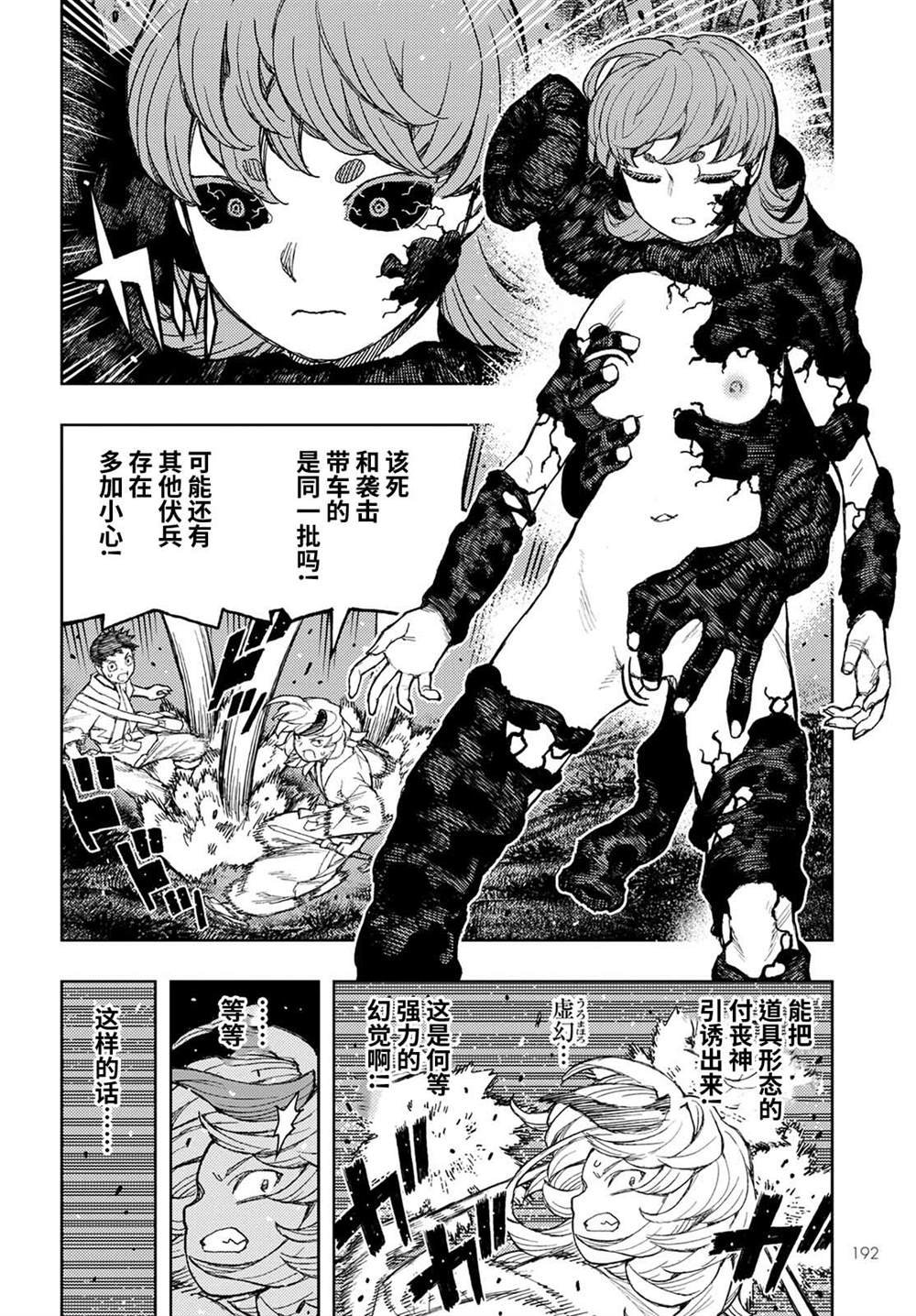 第145话