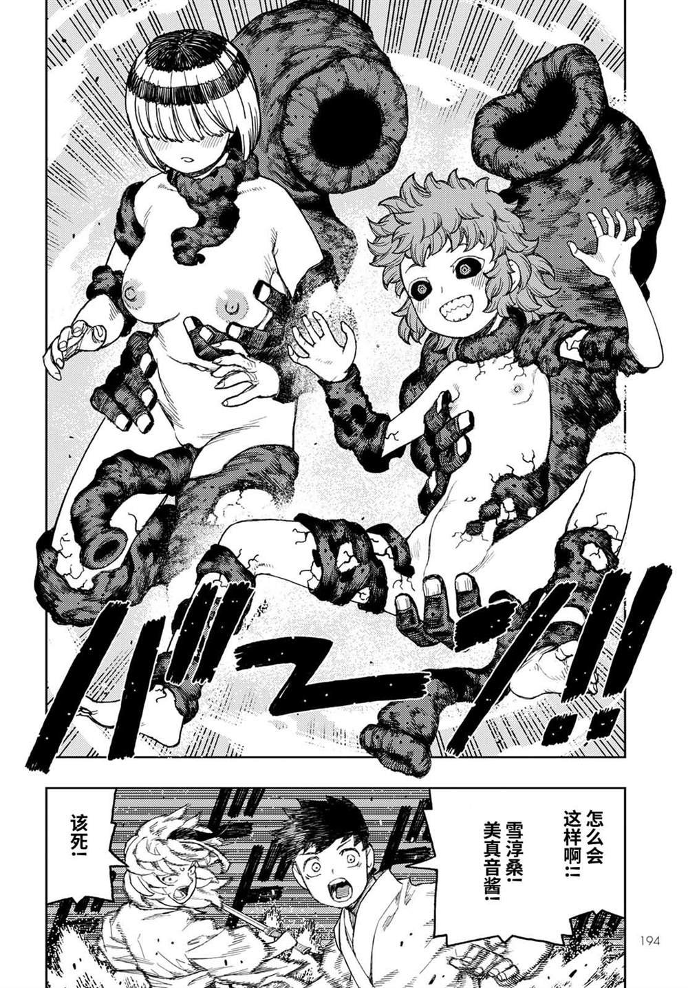 第145话