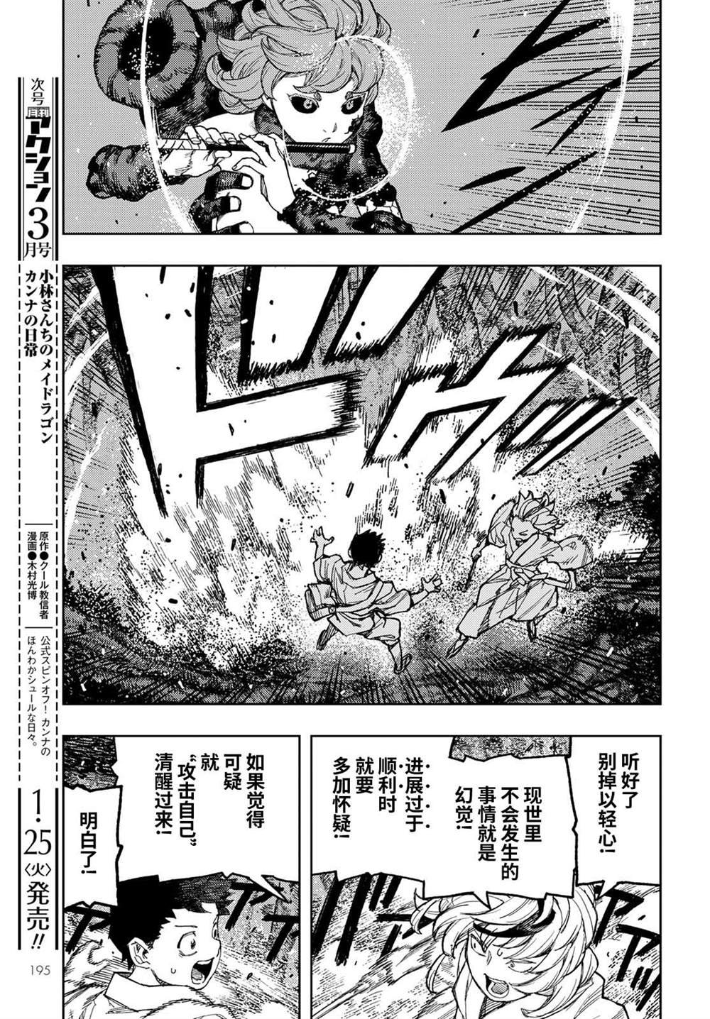 第145话