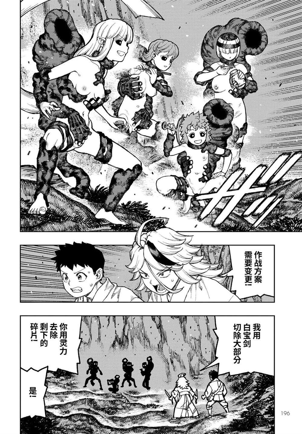 第145话