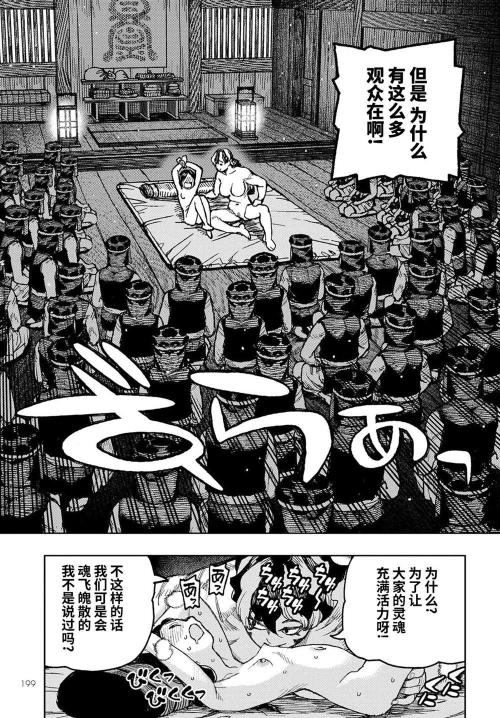 第145话