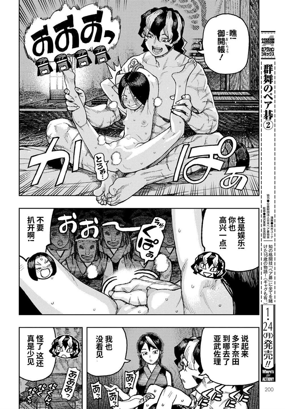 第145话