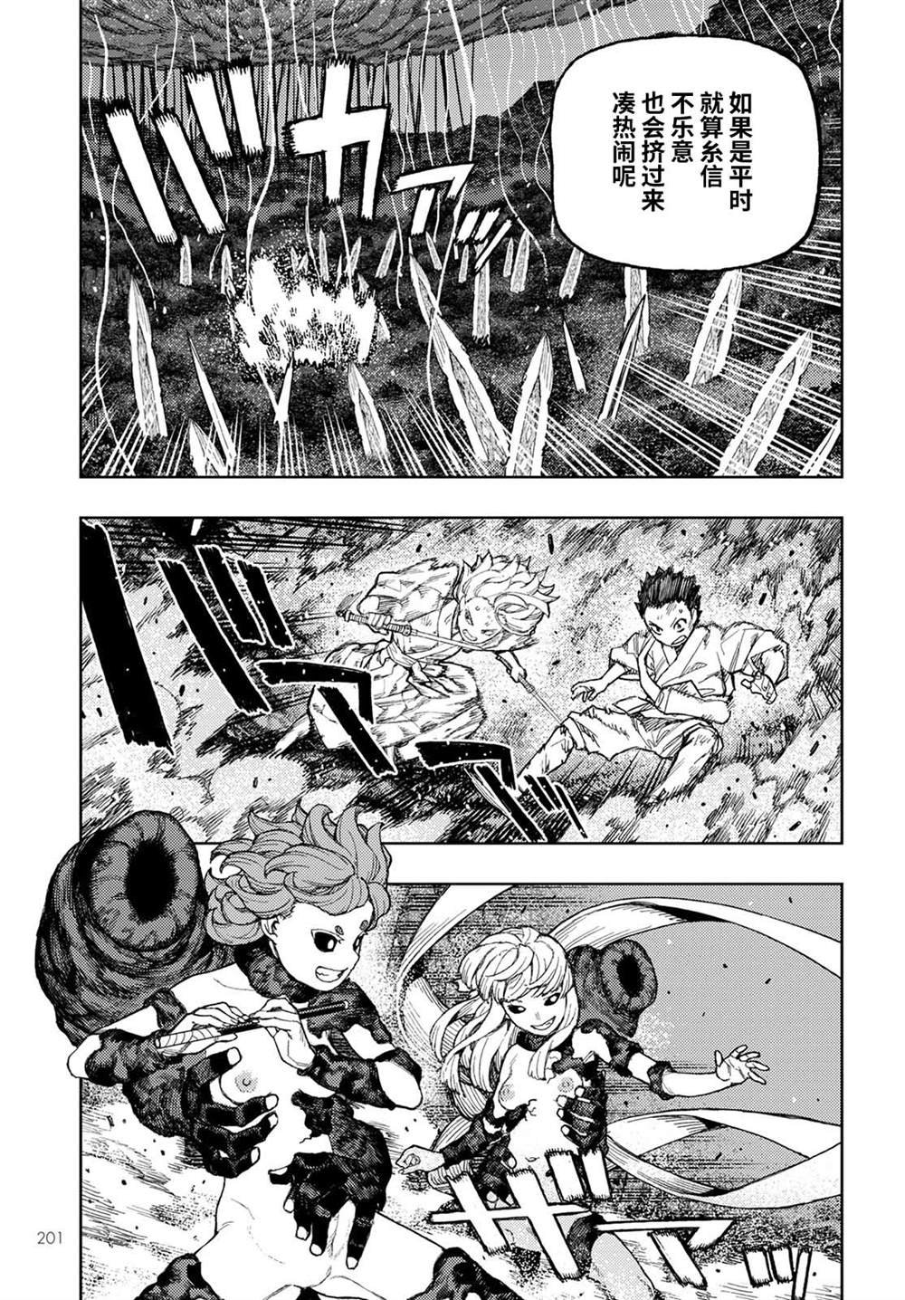 第145话
