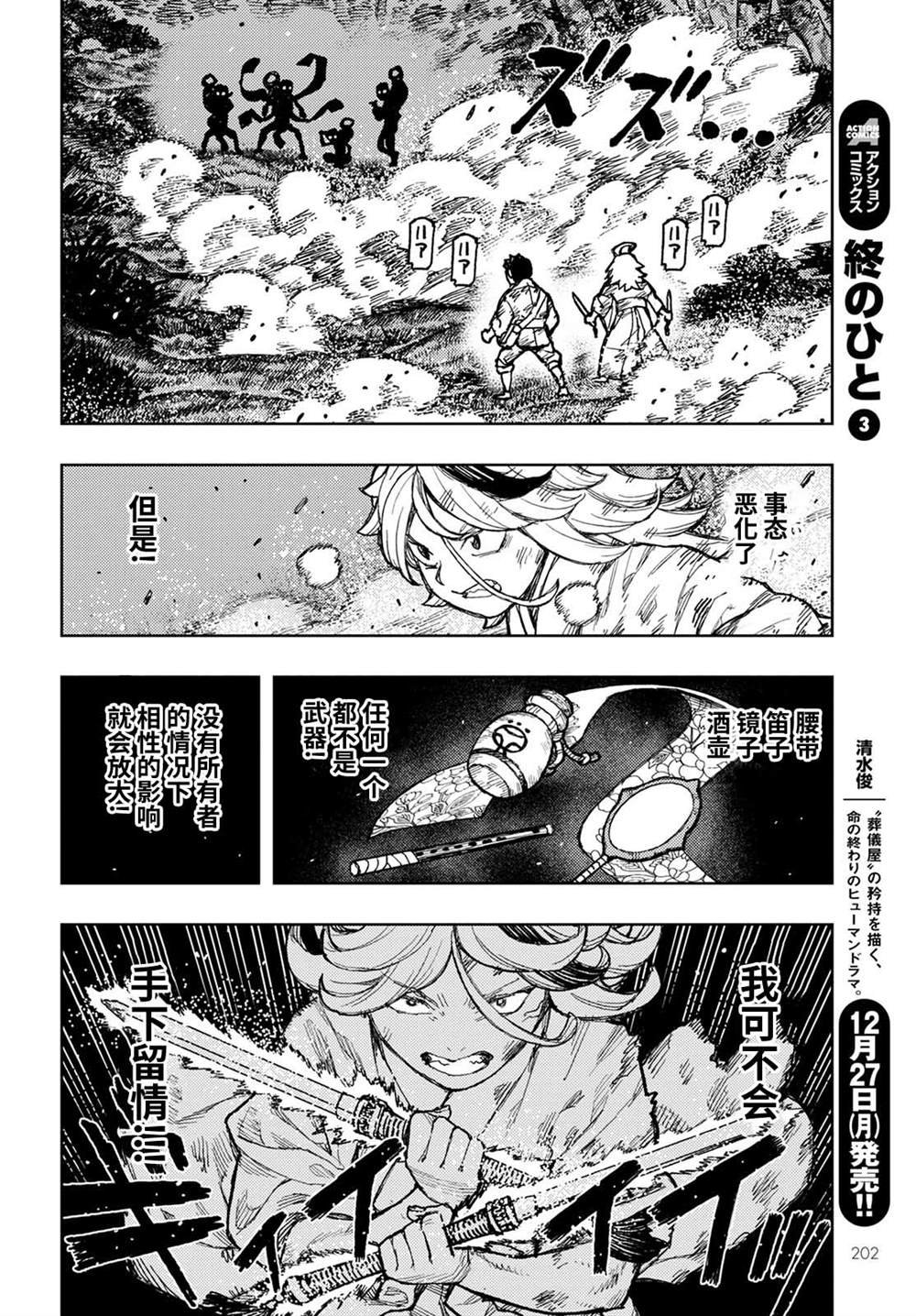 第145话