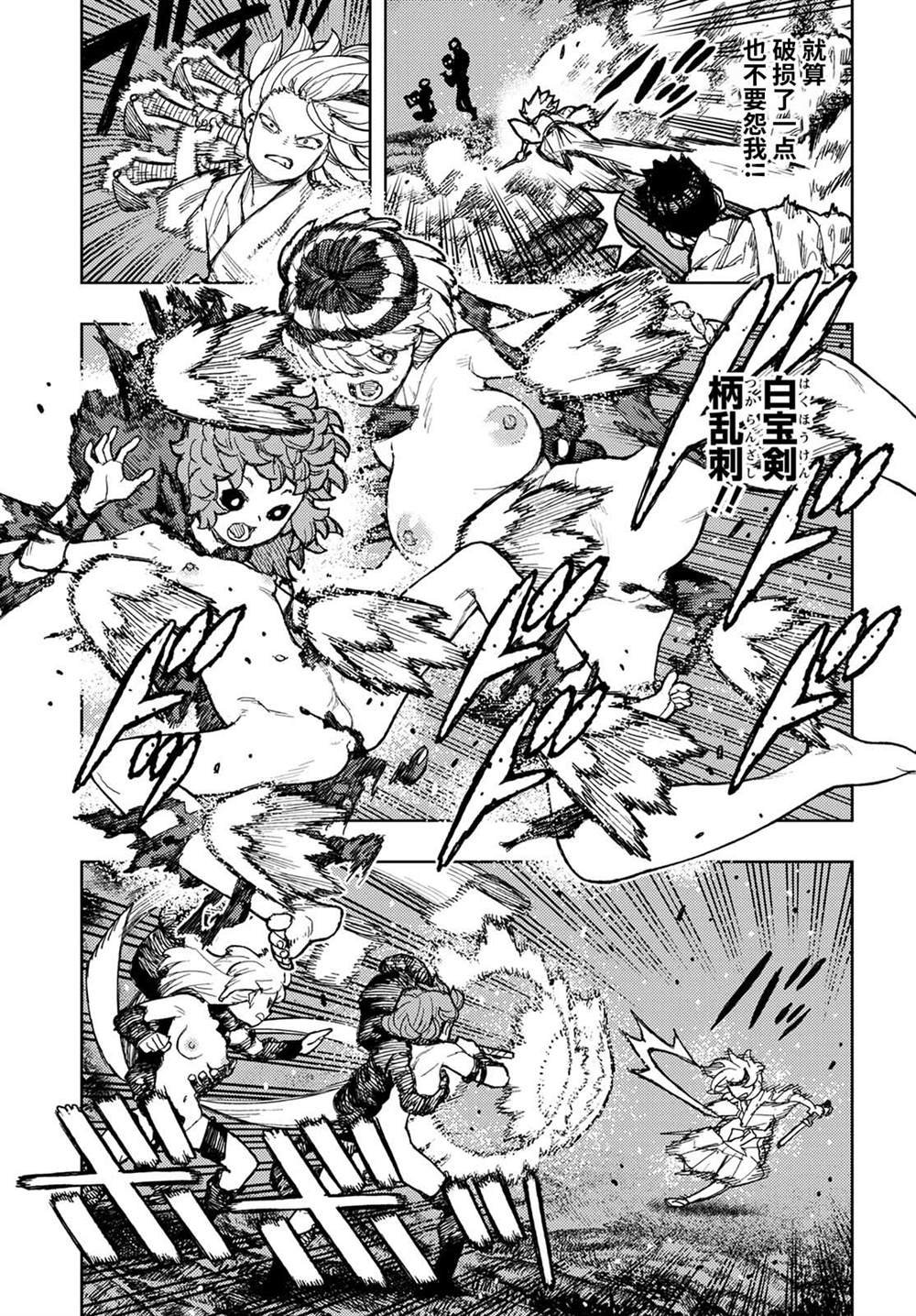 第145话
