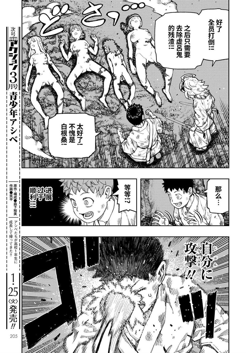 第145话