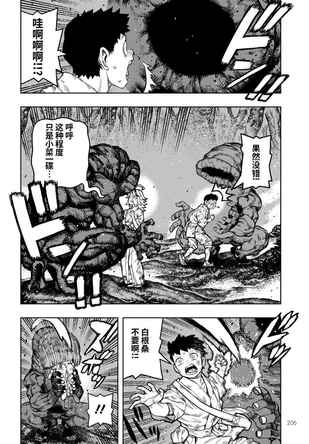 第145话
