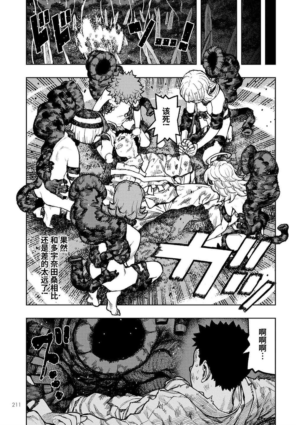 第145话