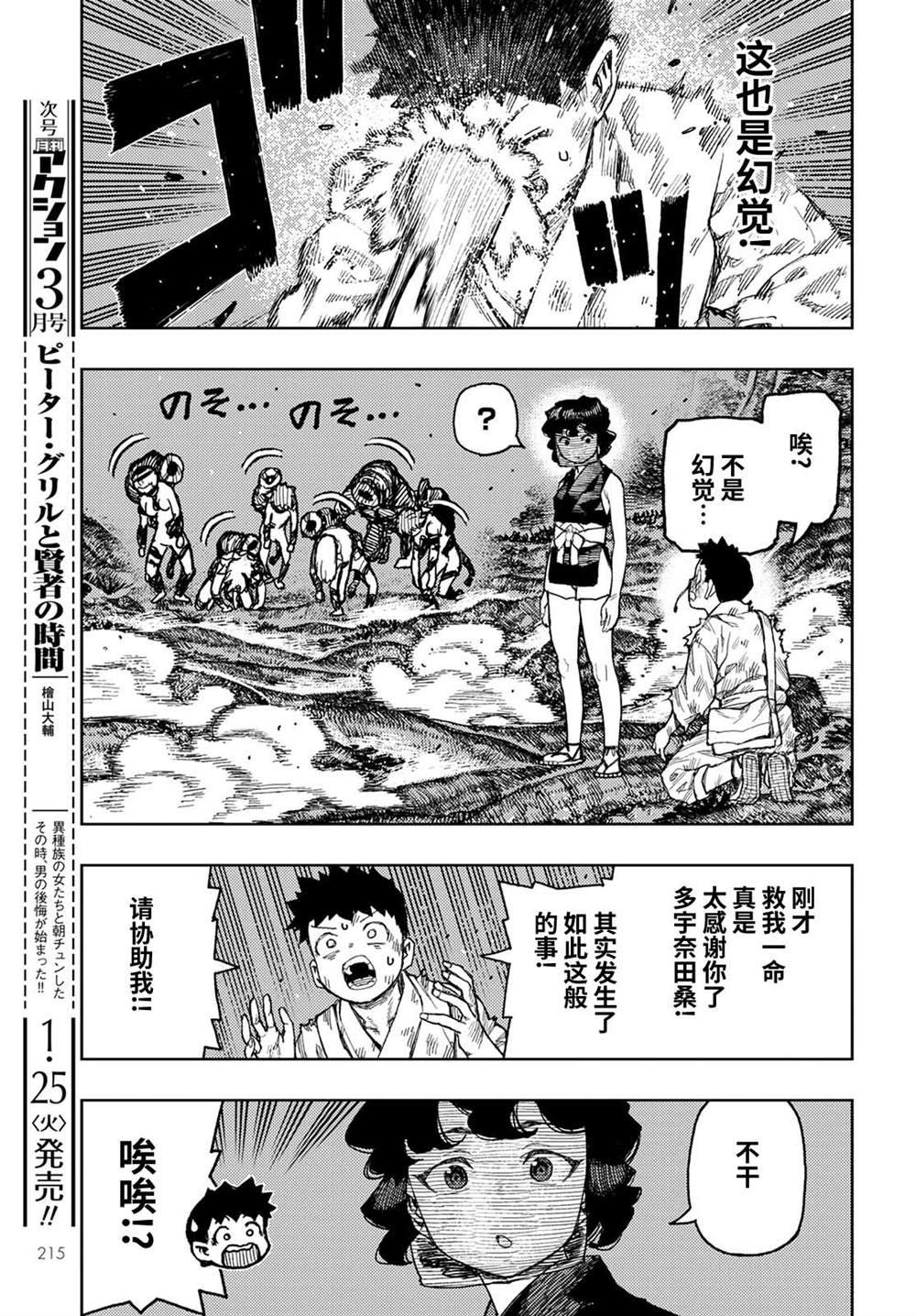 第145话