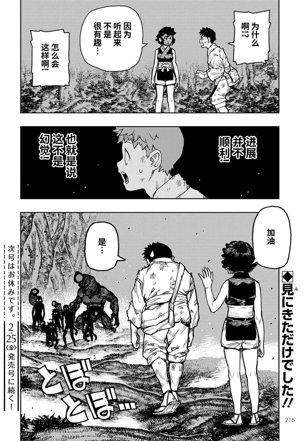 第145话