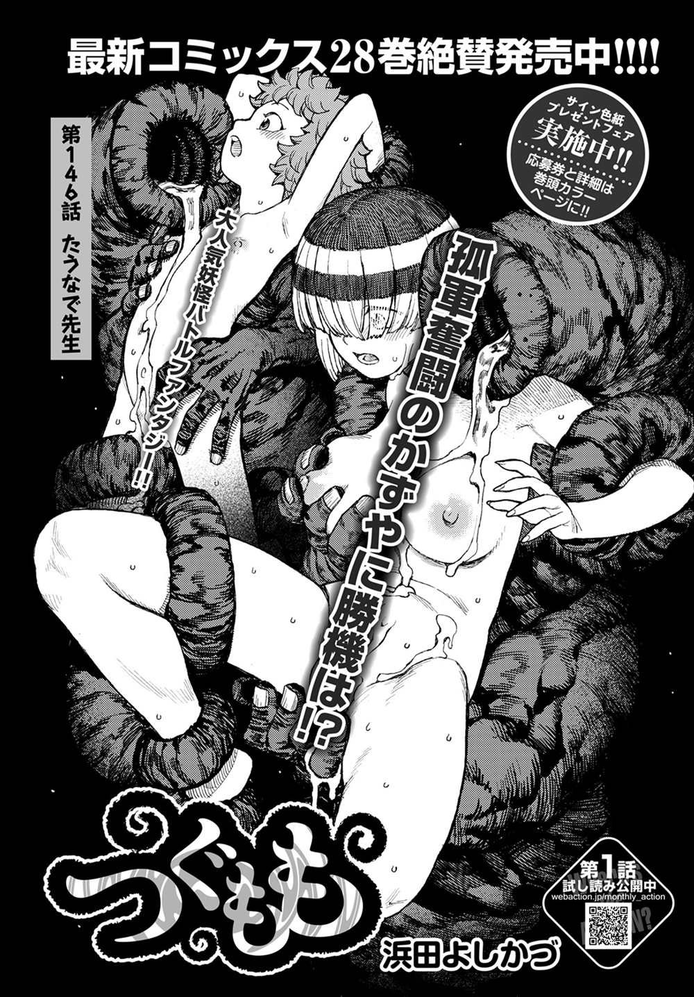 第146话