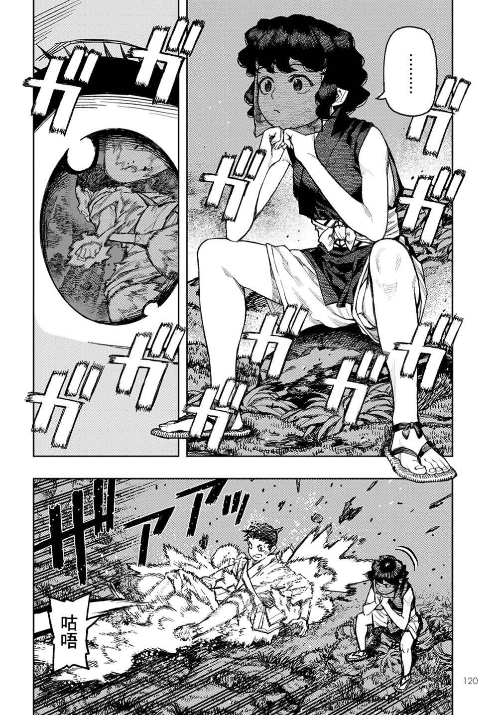 第146话