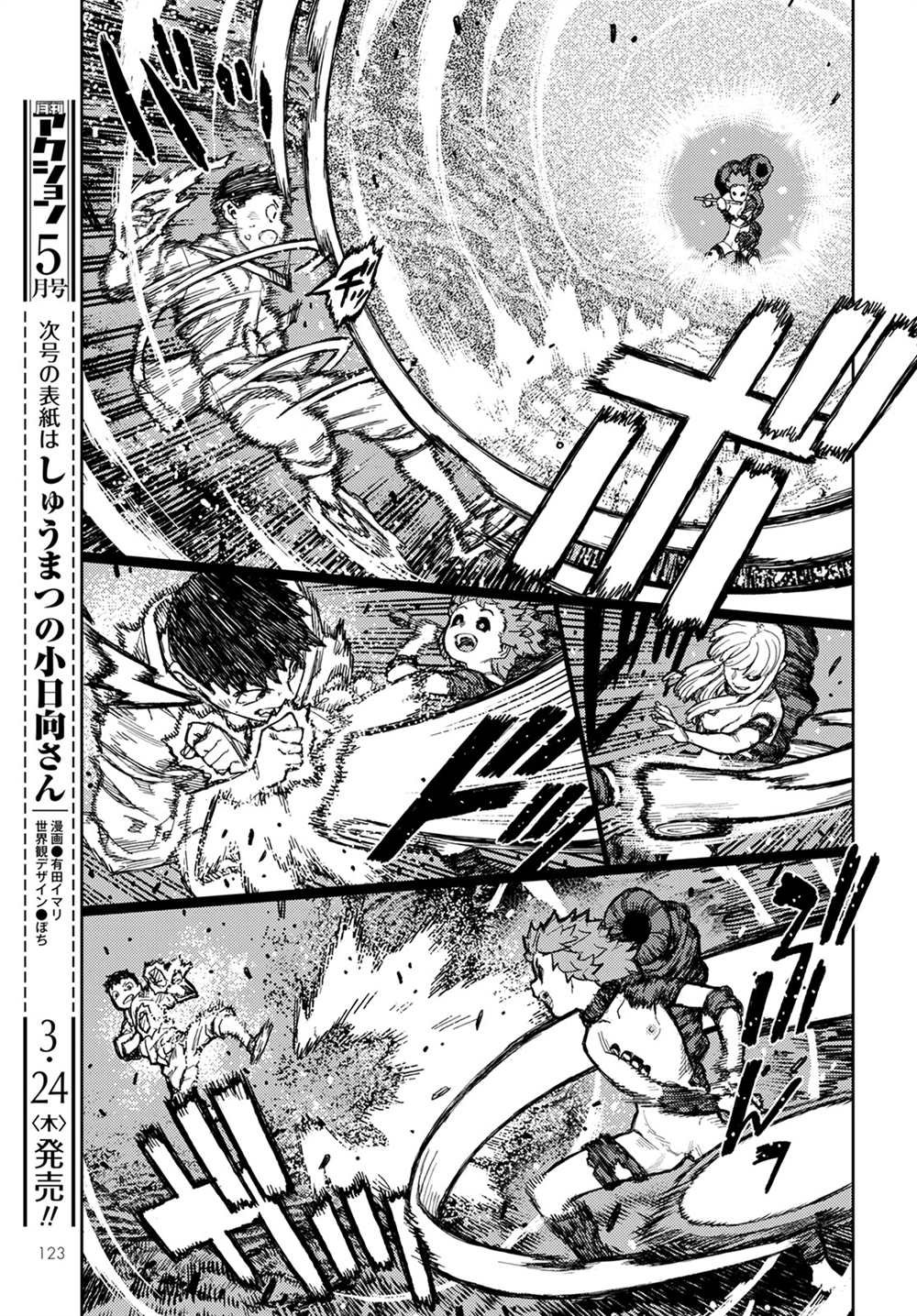 第146话