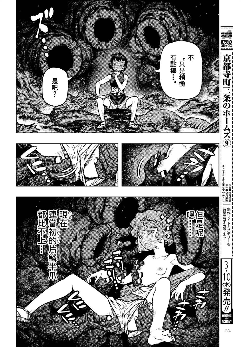 第146话