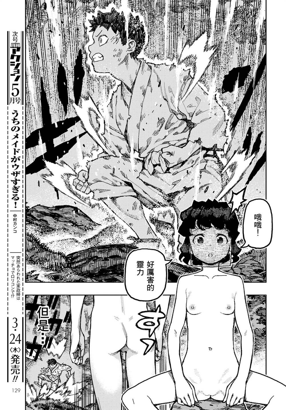 第146话