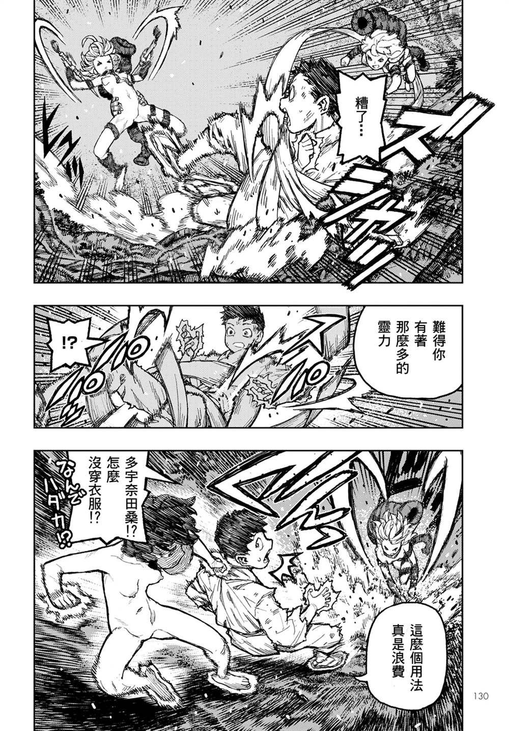 第146话
