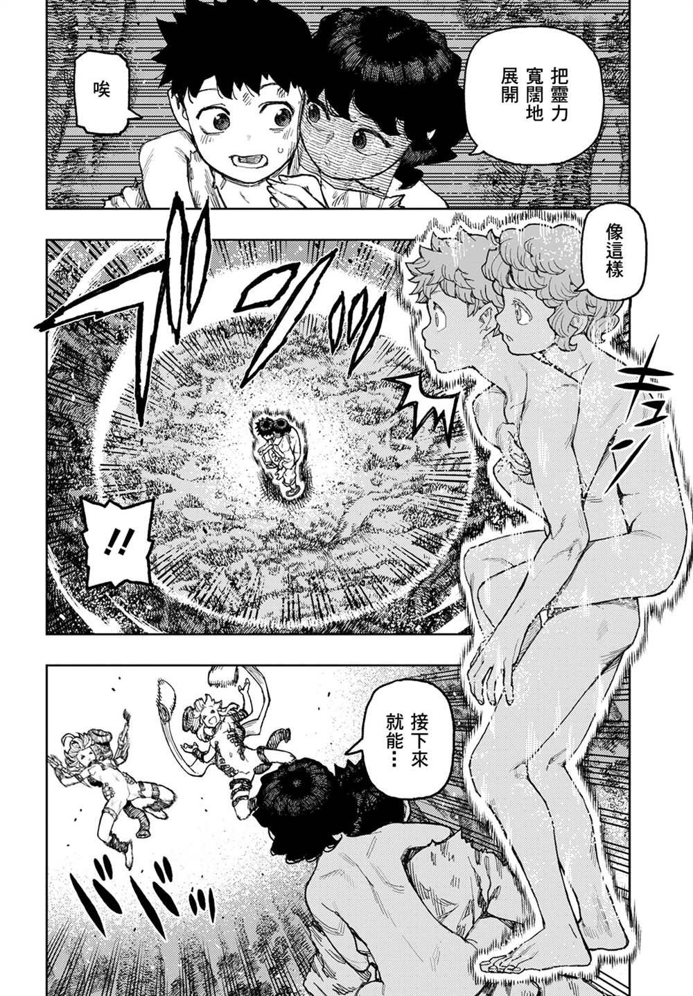 第146话