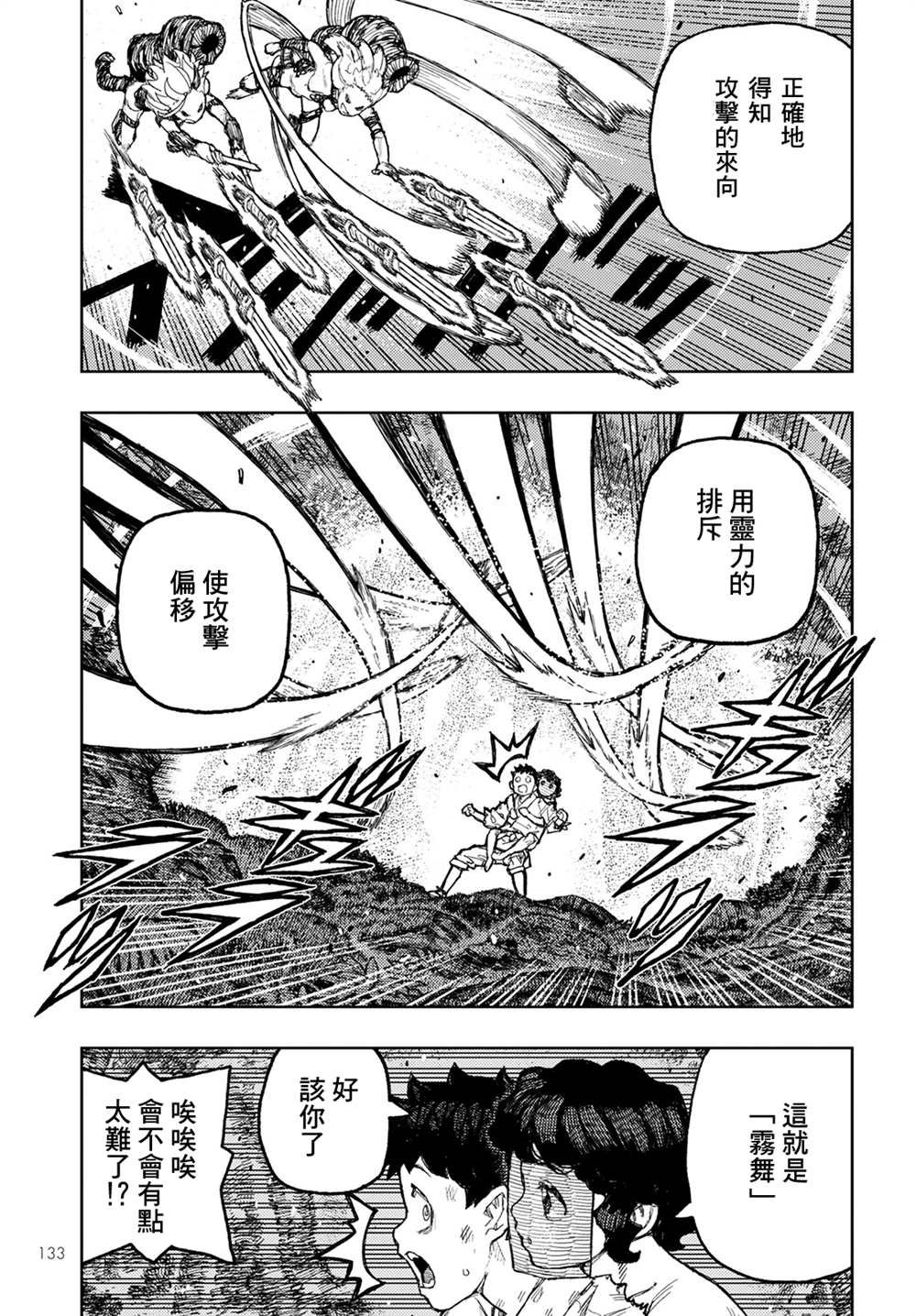 第146话