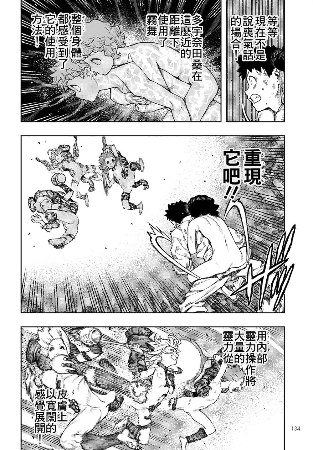 第146话