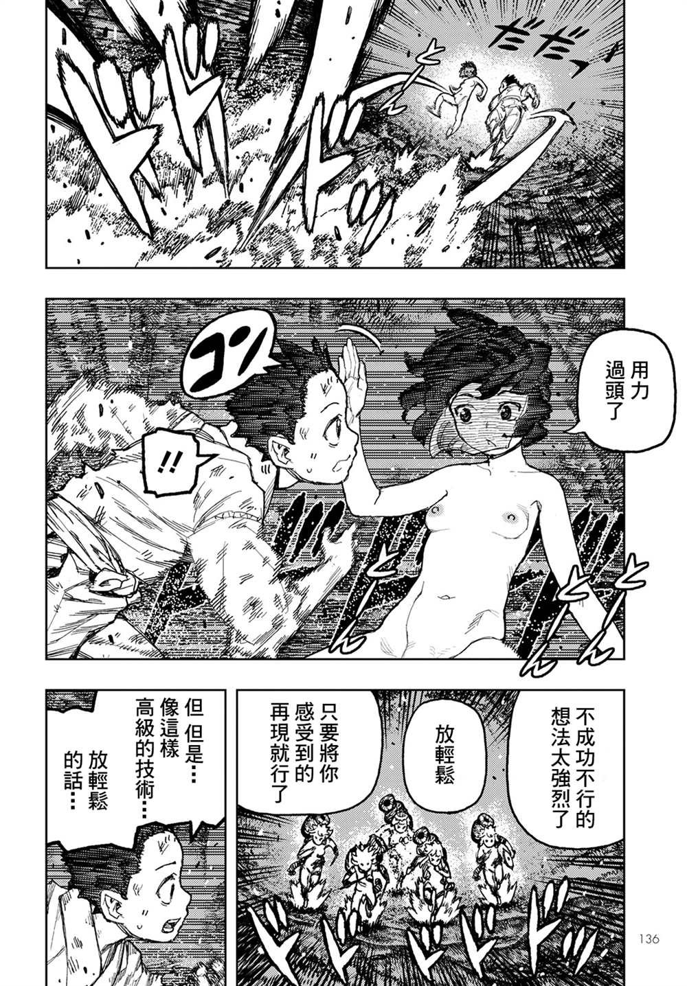 第146话
